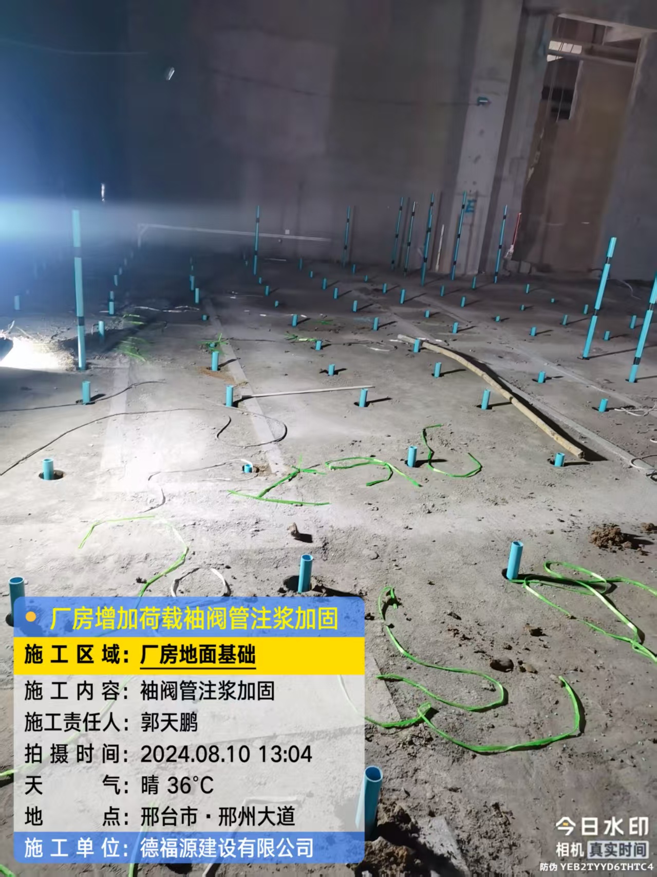 济南袖阀管注浆施工