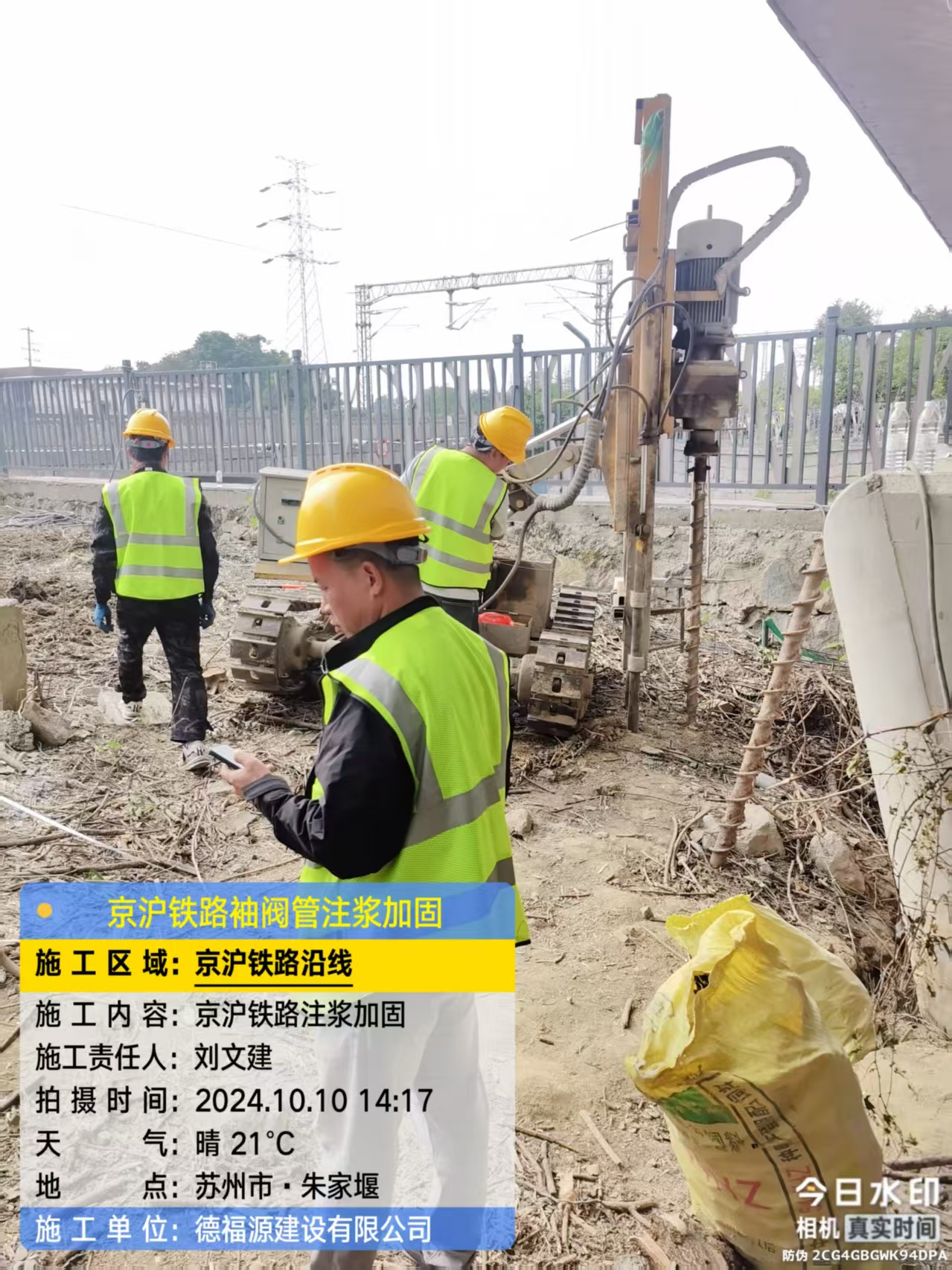 济南注浆加固法施工流程是怎样的？